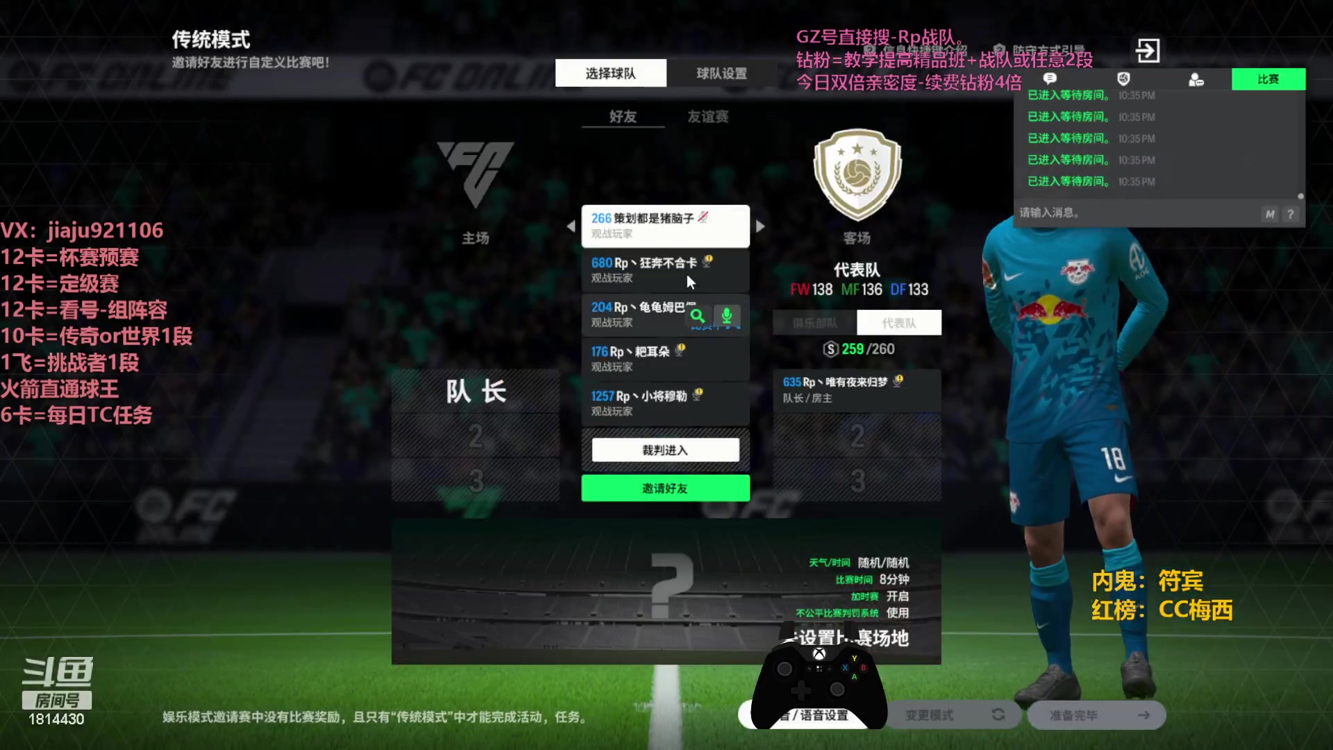 【2023-11-13 21点场】JiaJu就是我啊：今日双倍亲密度~