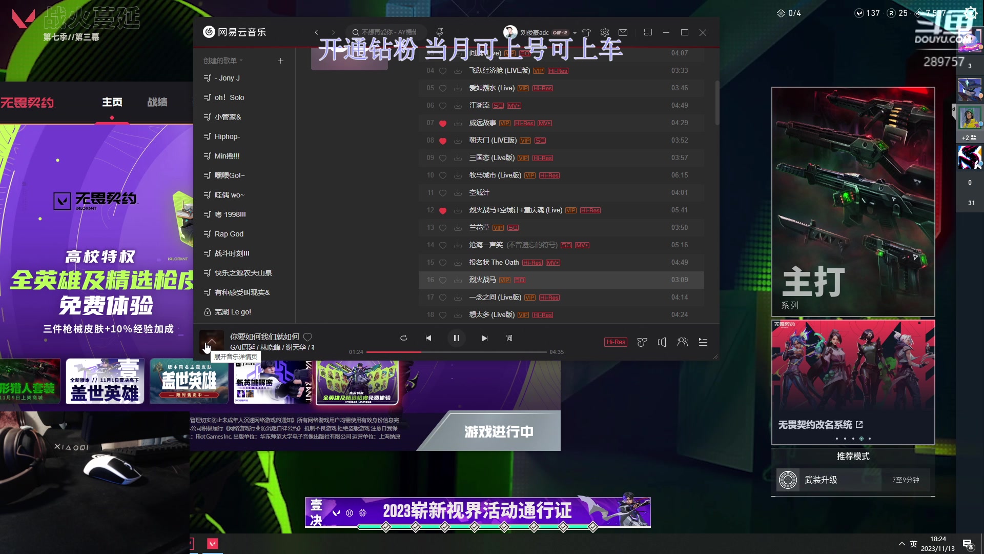【2023-11-13 17点场】刘俊豪adc：【非常互娱】钻粉了解一下不咯!!!!