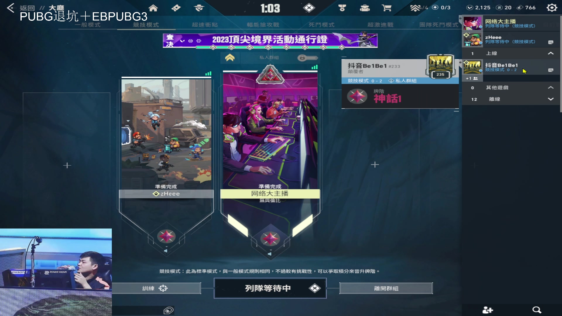 【2023-11-13 22点场】067QAQ：奋斗100天，真去打职业！