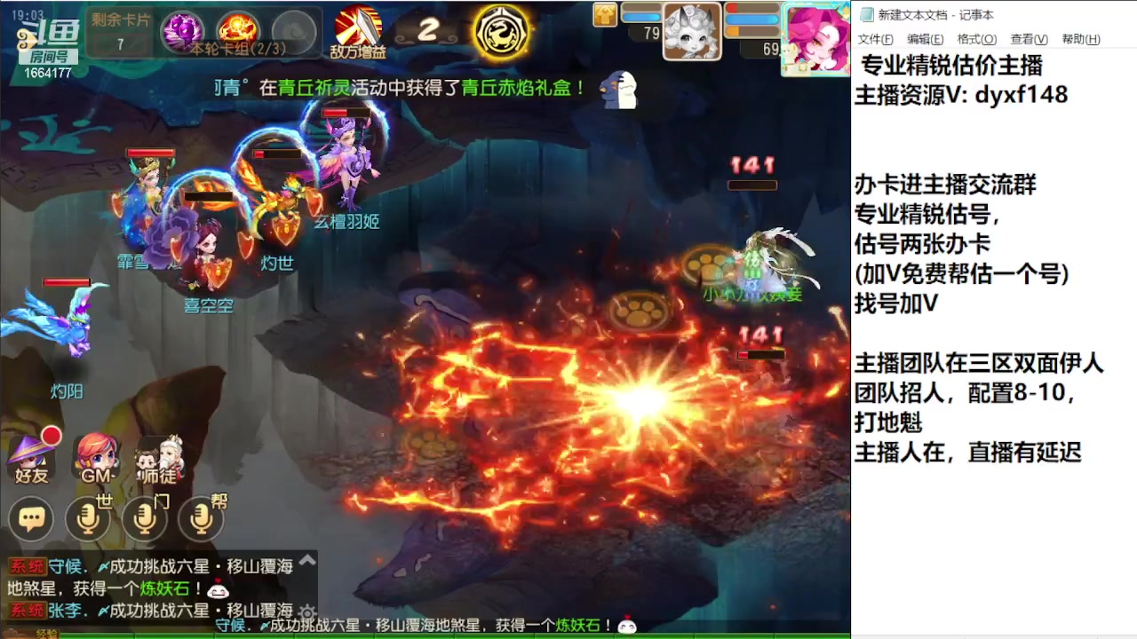 【2023-11-14 18点场】我叫小小小方：专业精锐找号估号帮看号