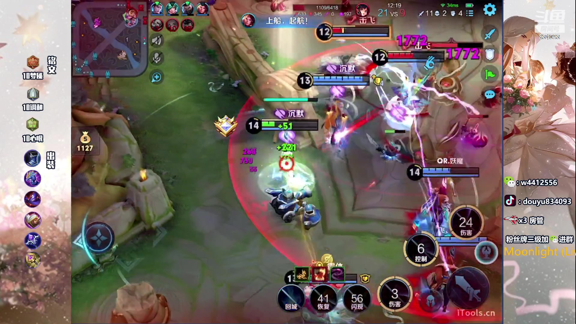 【2023-11-14 13点场】小飞Avery：国服小乔：这个人小乔好厉害