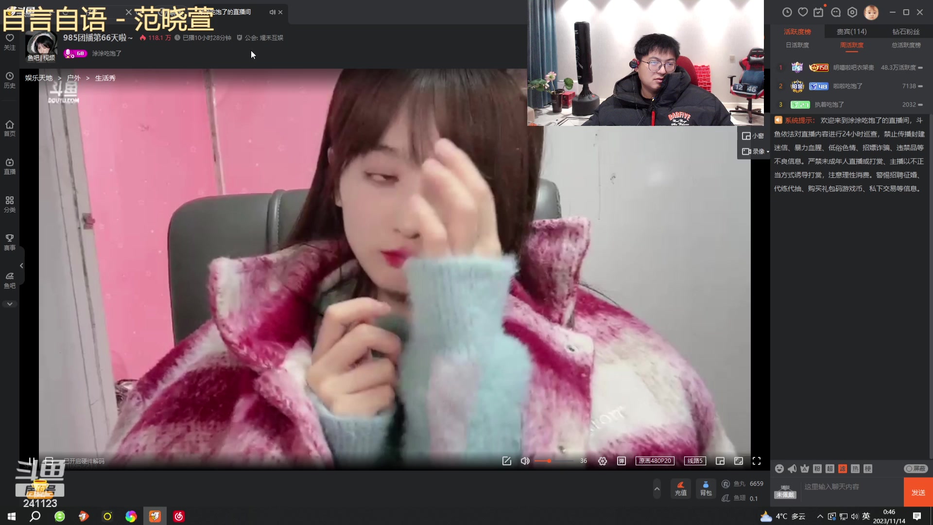 【2023-11-14 00点场】火力堂主：随意播一下！