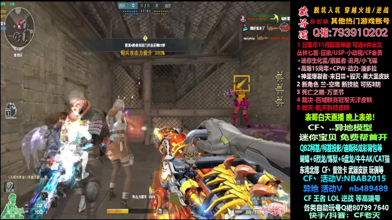 【2023-11-14 05点场】渝万丶灭尸：新活动迷你宝贝/CF点/6烈6盘