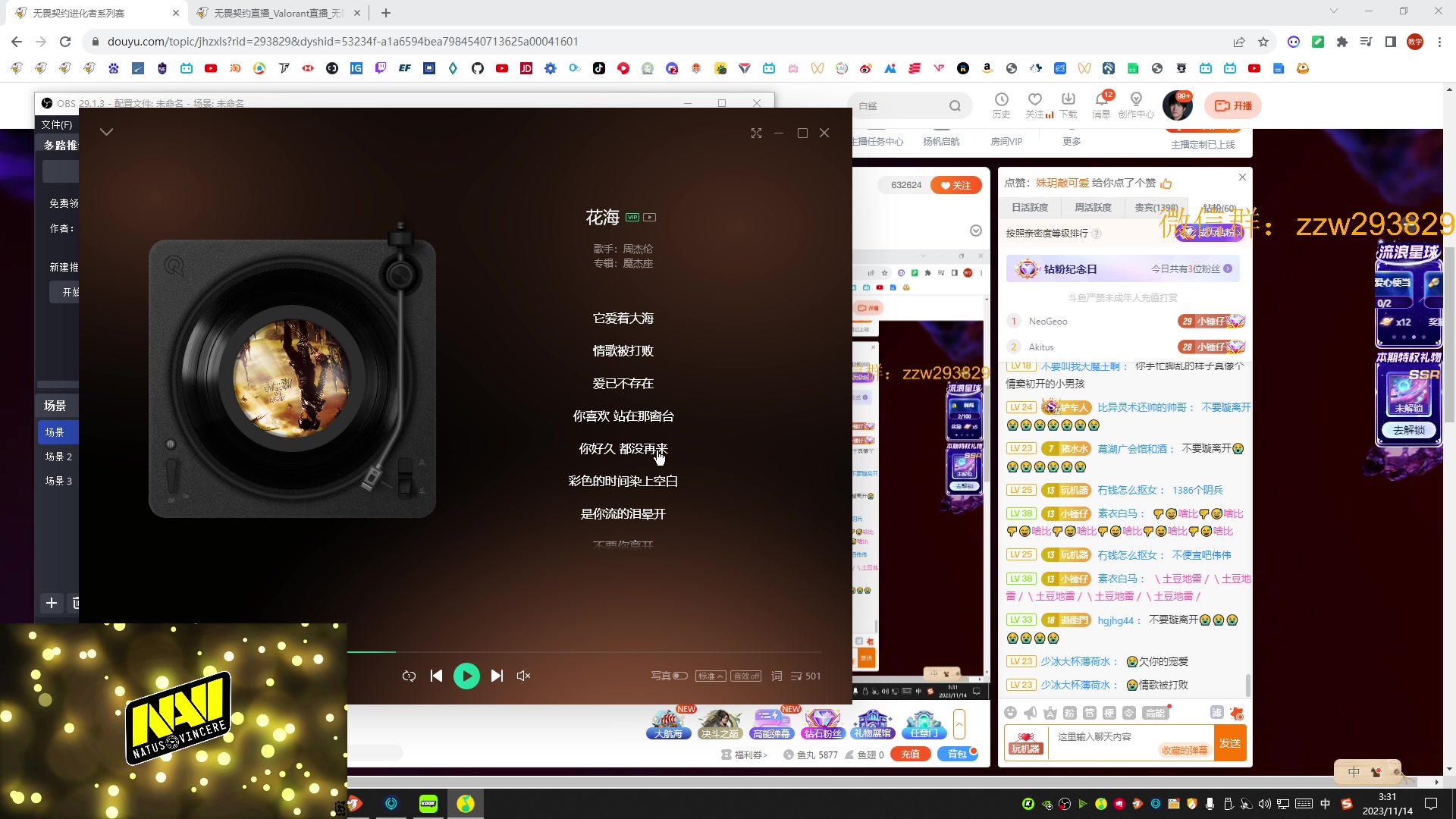 【2023-11-14 03点场】CSGO解说伟伟：冲击亚服神话的一天