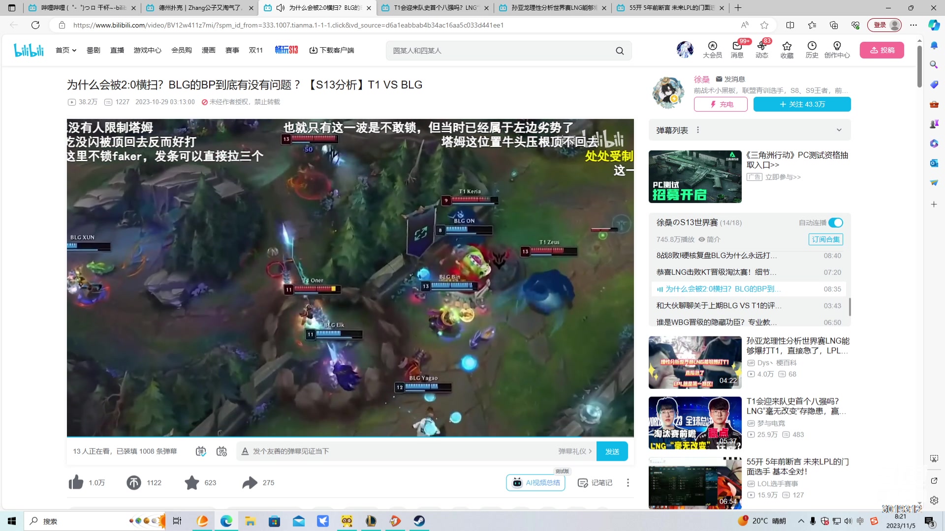 【2023-11-05 07点场】杰老板哦：有点小忙 看会比赛