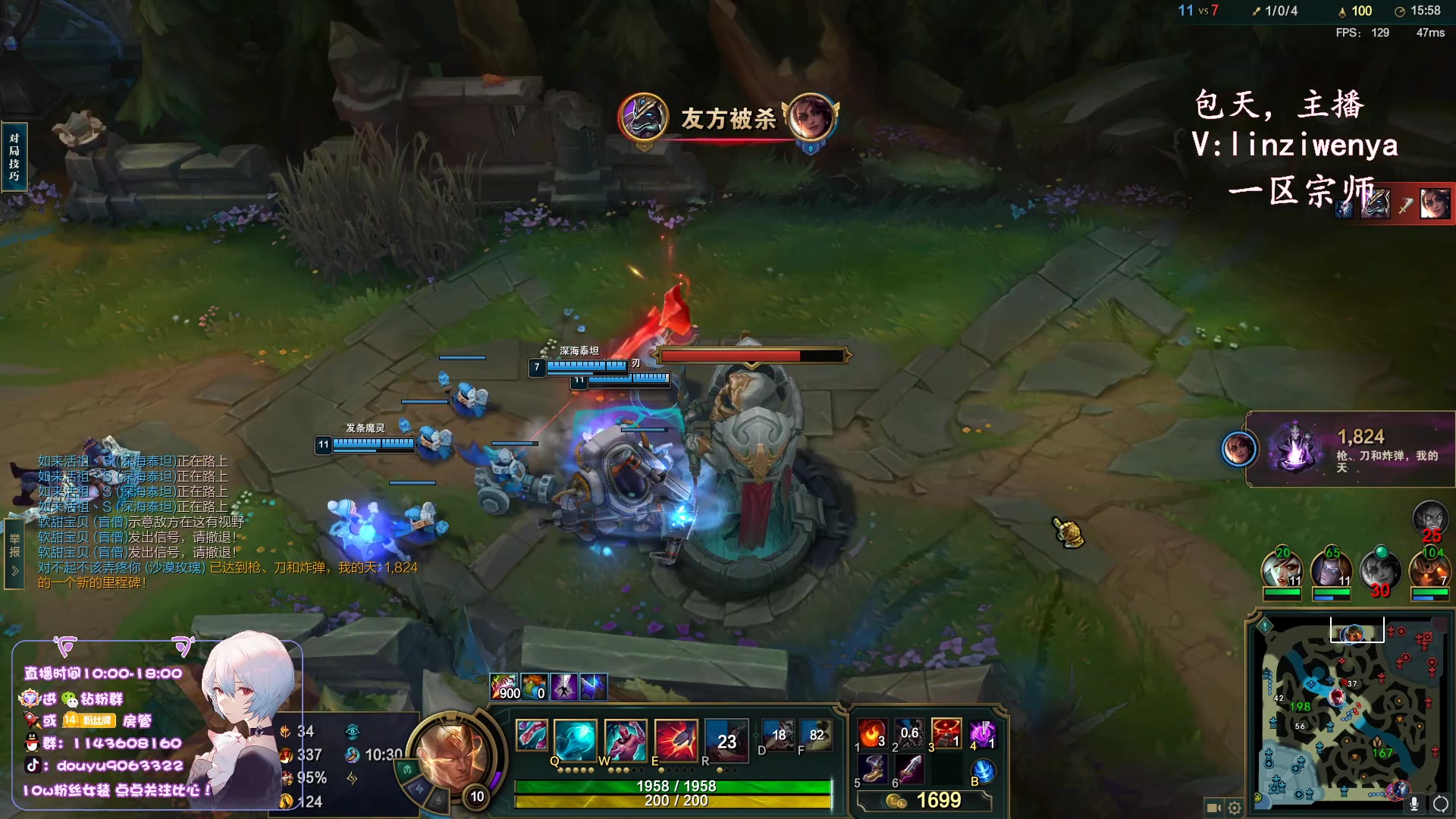 【2023-11-13 13点场】林子文i：峡谷第一，高分段打野教学！！！