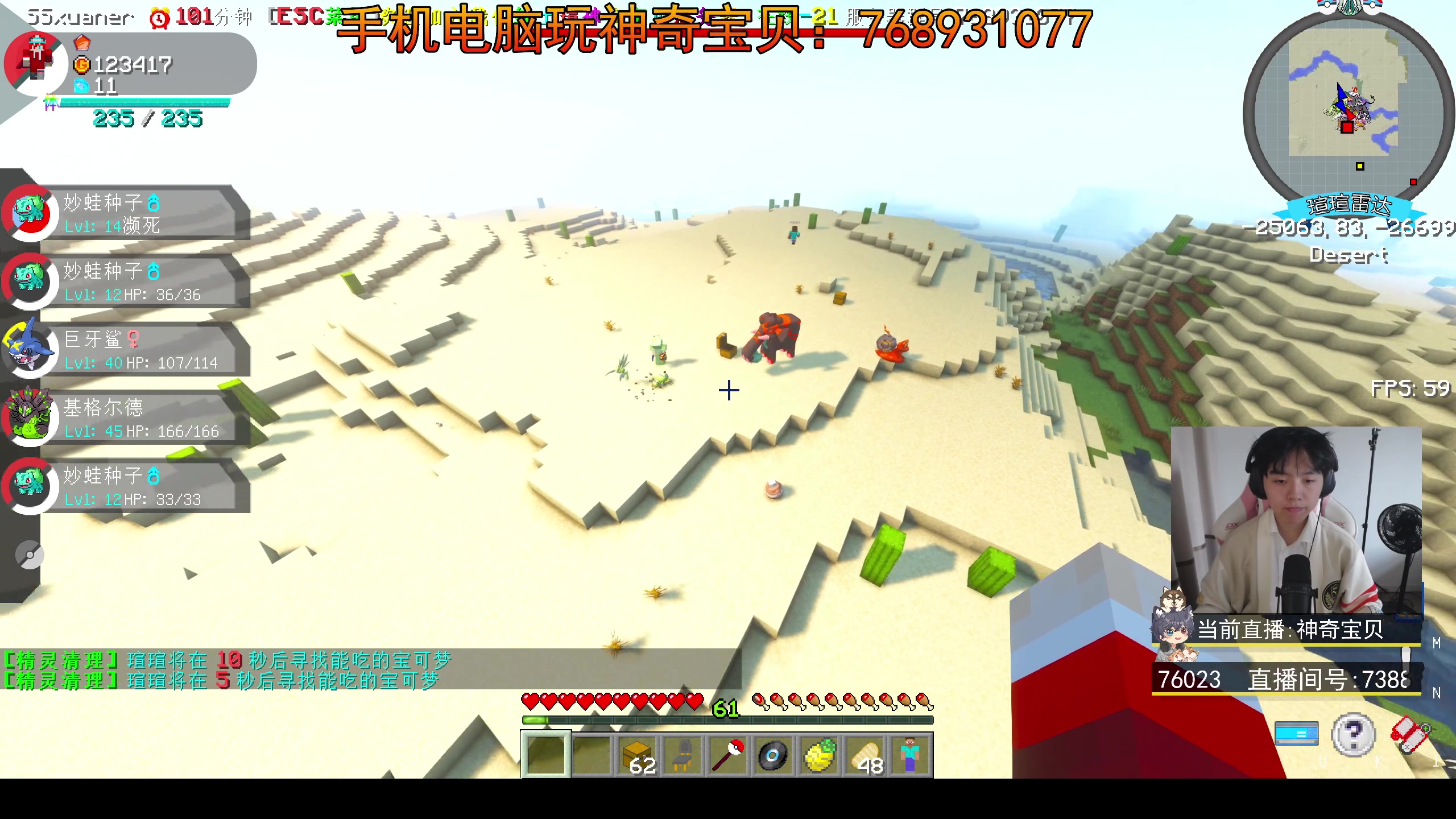 【2023-11-14 13点场】丨绅士瑄丨：手机电脑都能玩!宝可梦服务器~