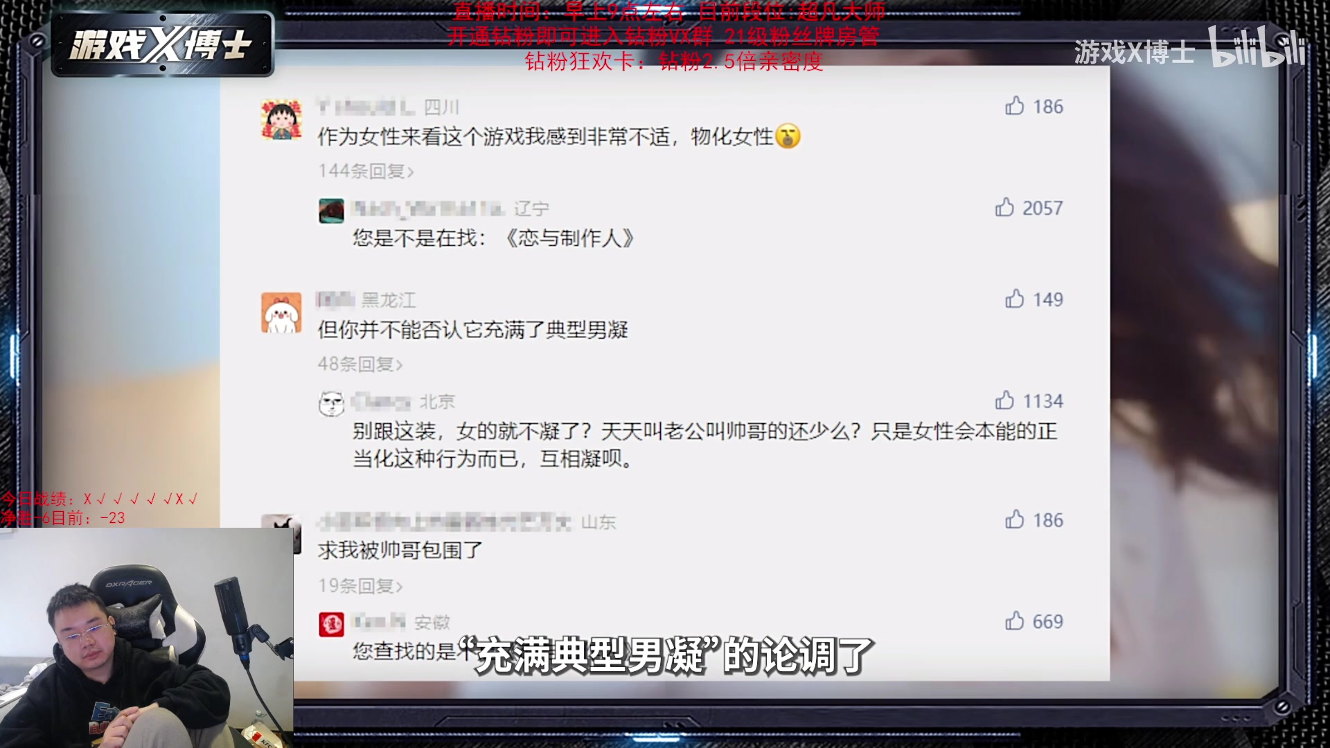 【2023-11-14 13点场】网友张顺飞：什么时候能上个宗师啊！