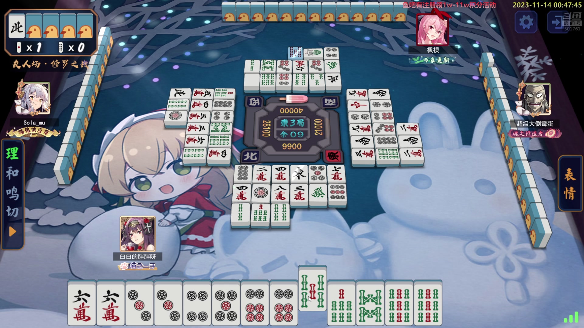 【2023-11-14 00点场】白白的胖胖呀：⭐️白胖白胖 充满希望⭐️