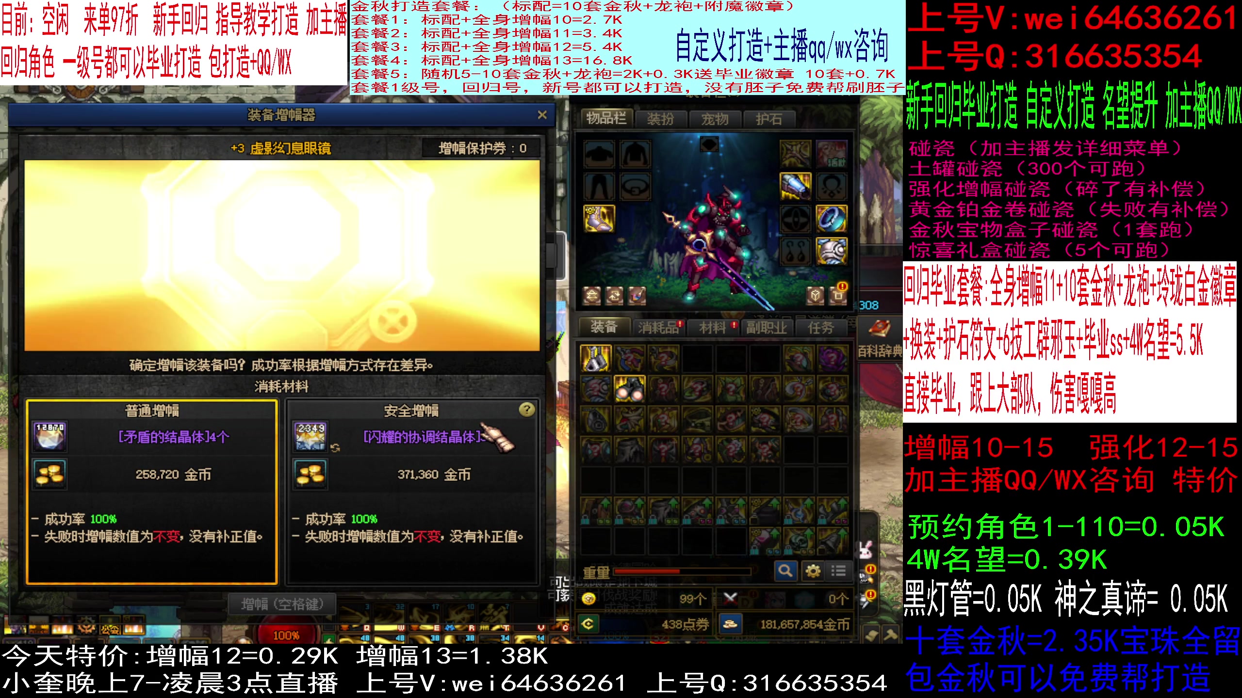 【2023-11-14 14点场】红眼小奎：回归毕业打造，增幅强化