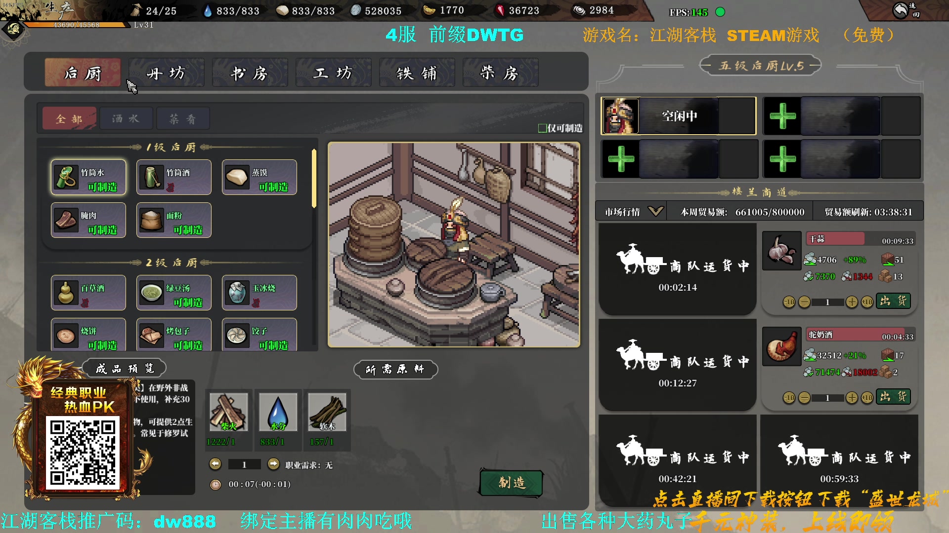 【2023-11-14 19点场】主播帝王：帝帝的游戏教室