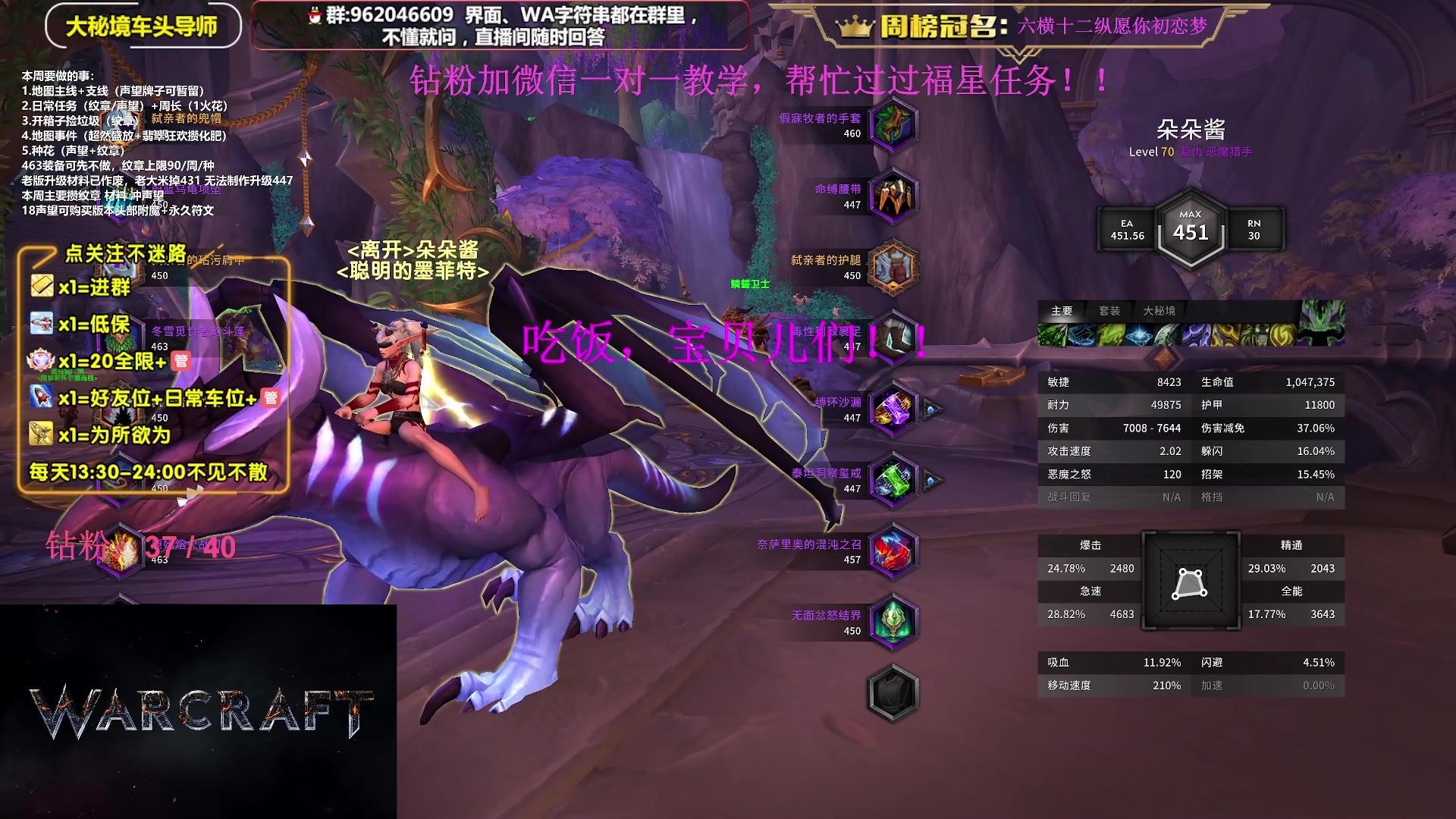 【2023-11-13 17点场】大嘴geigei：大嘴：10.2冲冲冲，大秘境单刷导师！