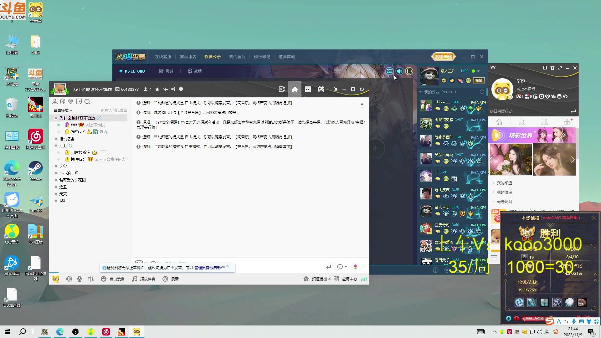 【2023-11-09 21点场】599zxcv：今天整治赛季环境。（想输