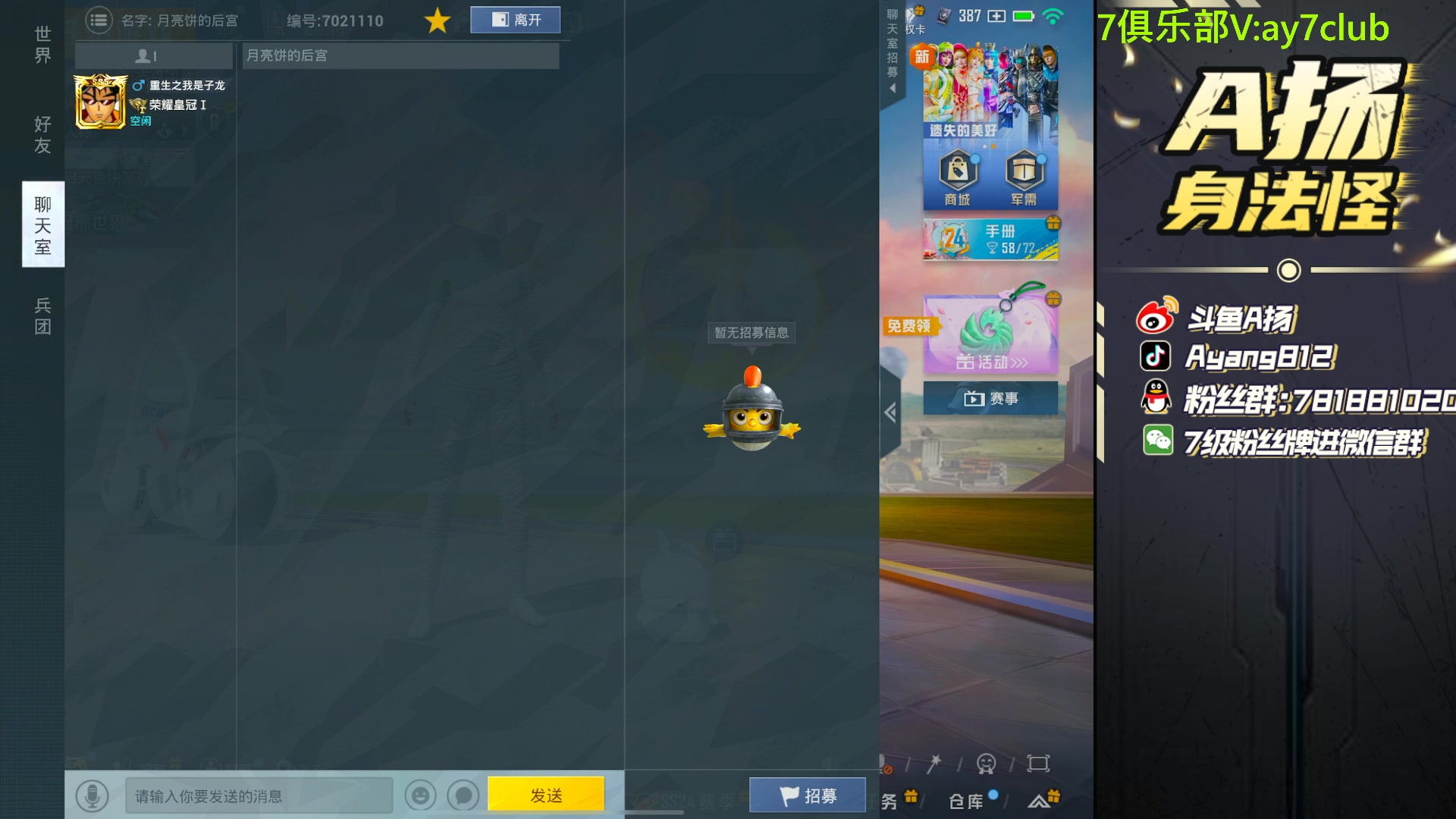 【2023-11-14 18点场】A扬丷：今天我真是子龙