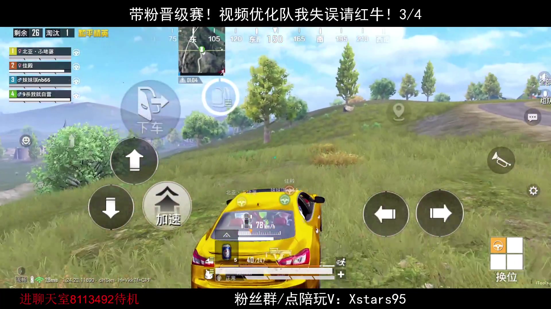 【2023-11-14 19点场】Dy花老湿：【带粉晋级赛】