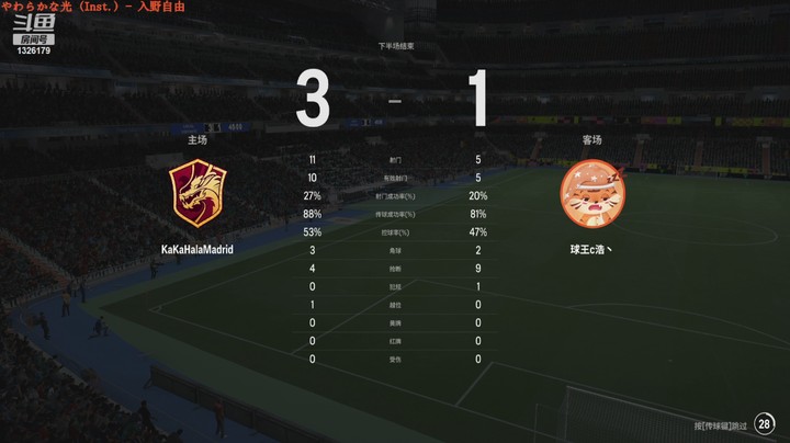 【FC ONLINE】Hala Madrid：皇马Vs拜仁
