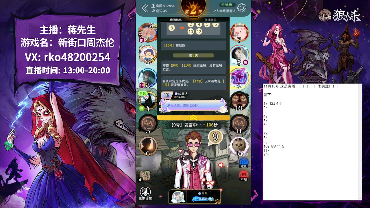 【2023-11-15 20点场】蒋先生KG21：11月15日直播!白天档劳模！