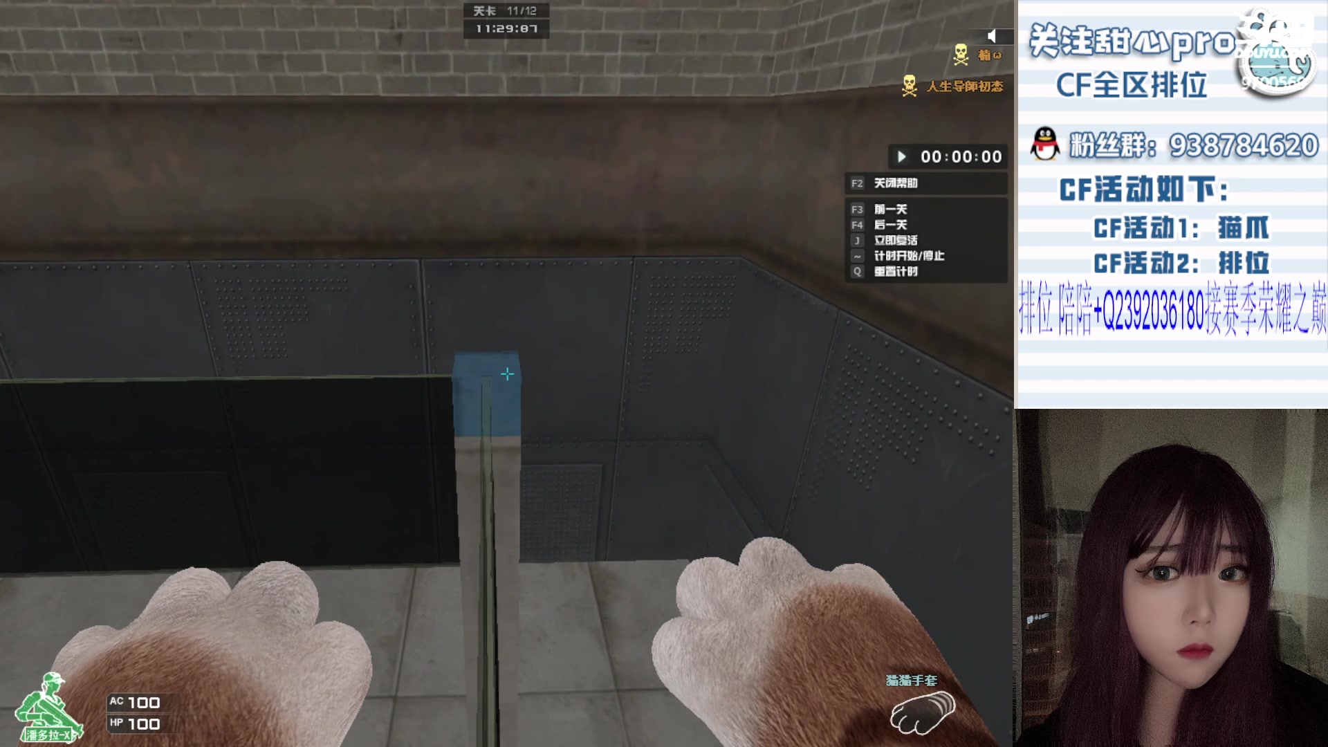 【2023-11-14 23点场】甜心pro：全区排位/最强下饭女枪手