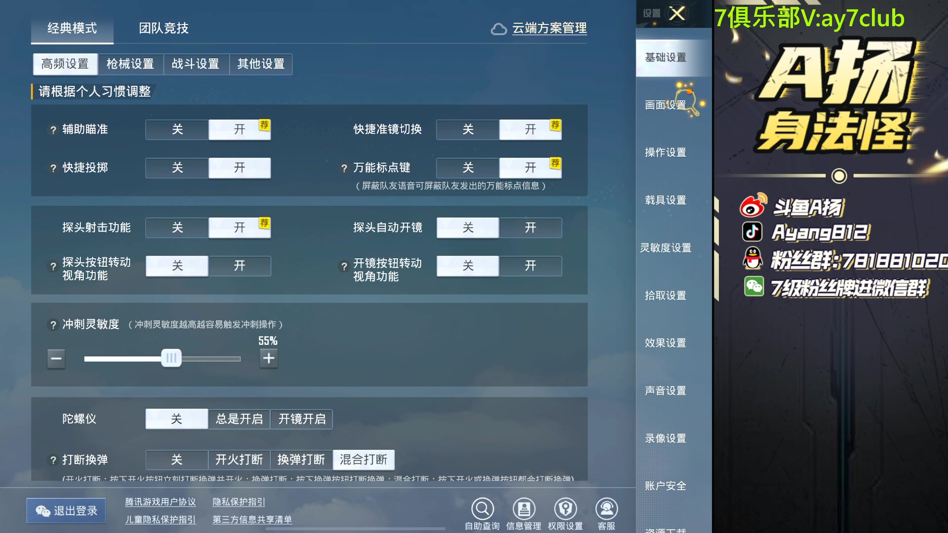 【2023-11-15 18点场】A扬丷：今天我真是子龙