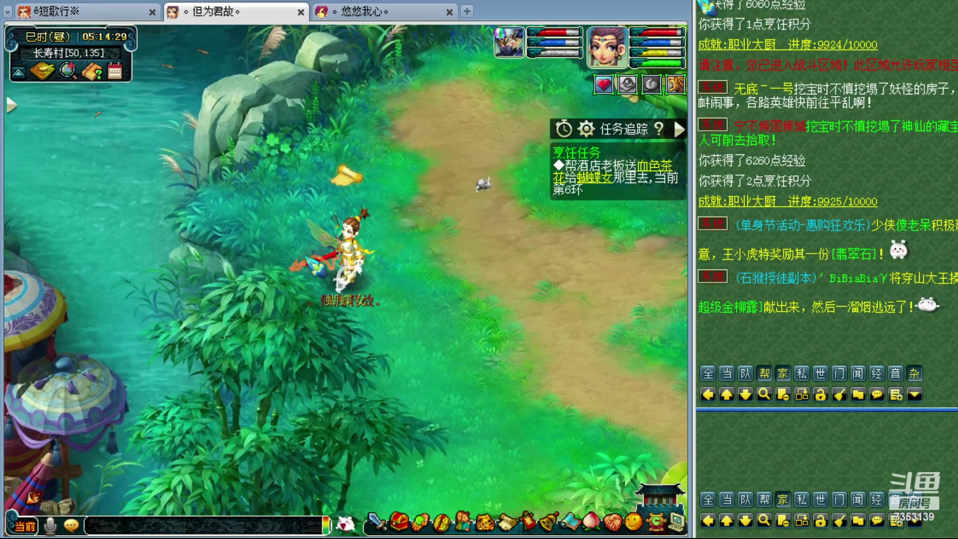 【2023-11-15 04点场】o山星o：香山红叶，飞升129五门！