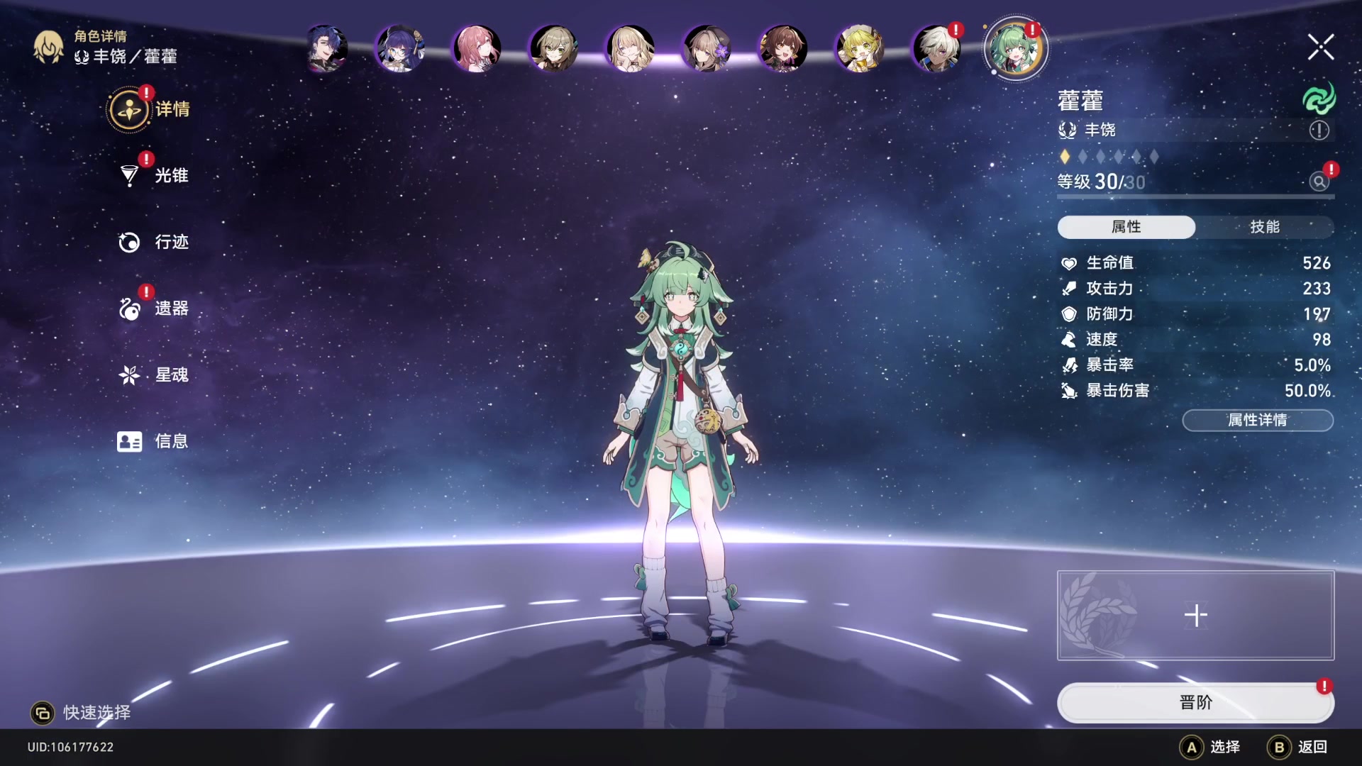 【2023-11-15 10点场】猫叔灬灬：【猫叔】崩坏星穹铁道1.5 霍霍来啦~~