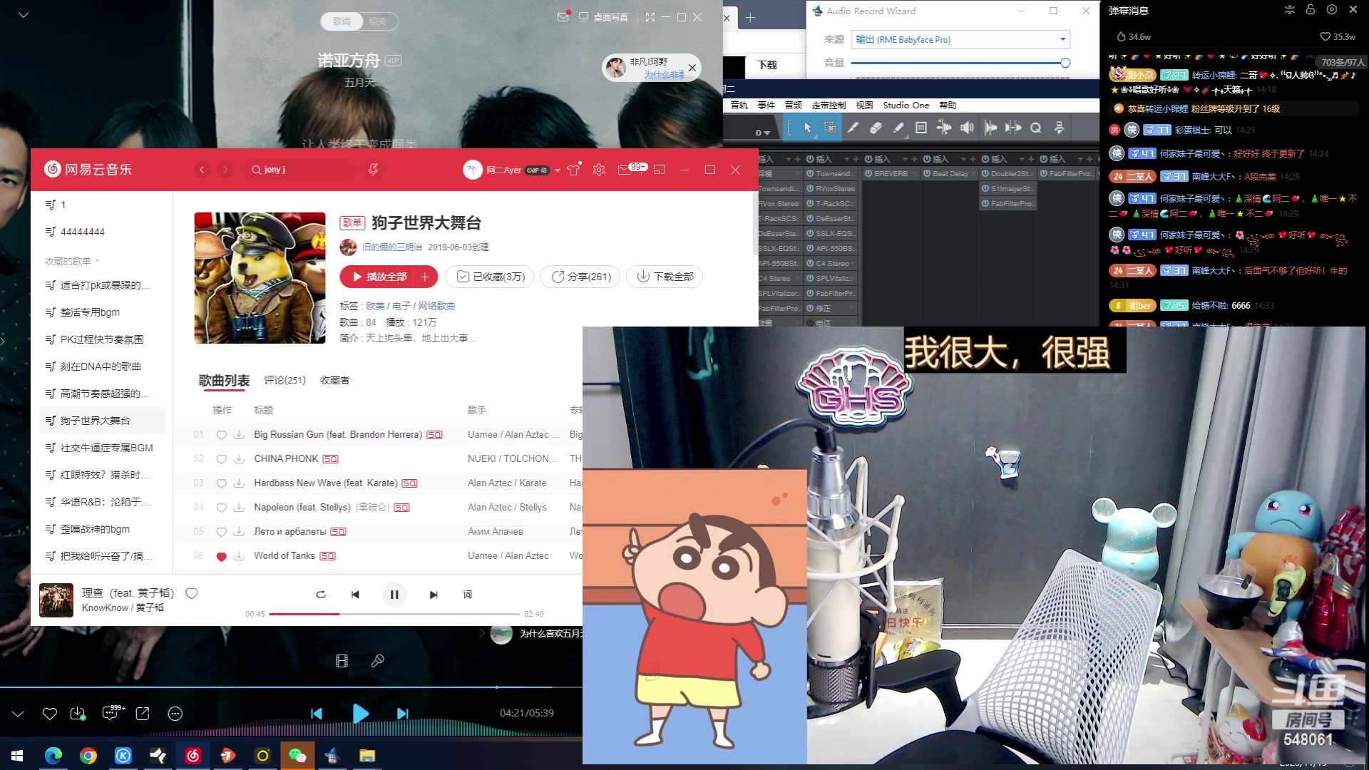 【2023-11-15 13点场】阿二Ayer：修生养性，养生直播间