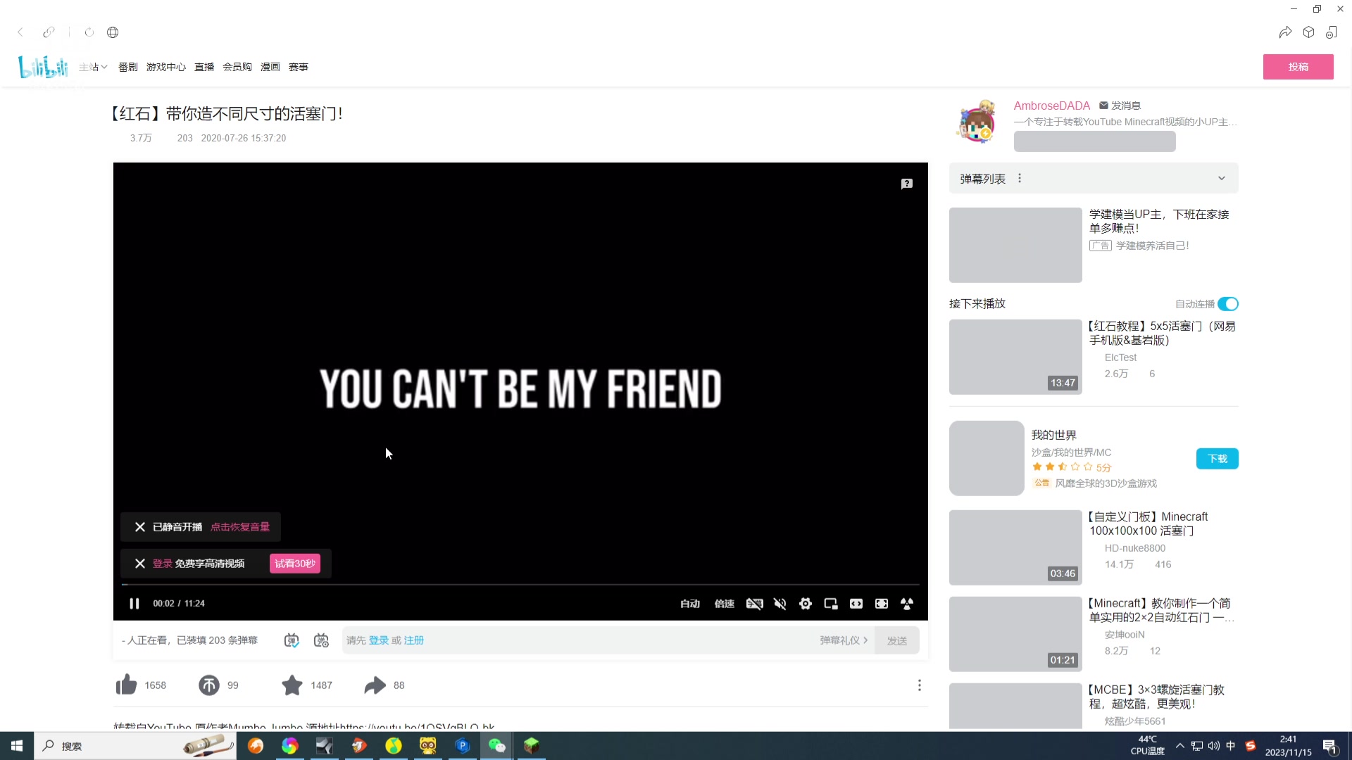 【2023-11-15 02点场】WE丶994：水下通道！~