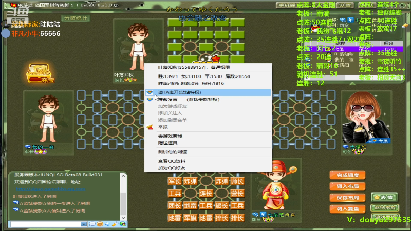 【四国军棋】恶蚊子的精彩时刻 20231115 20点场