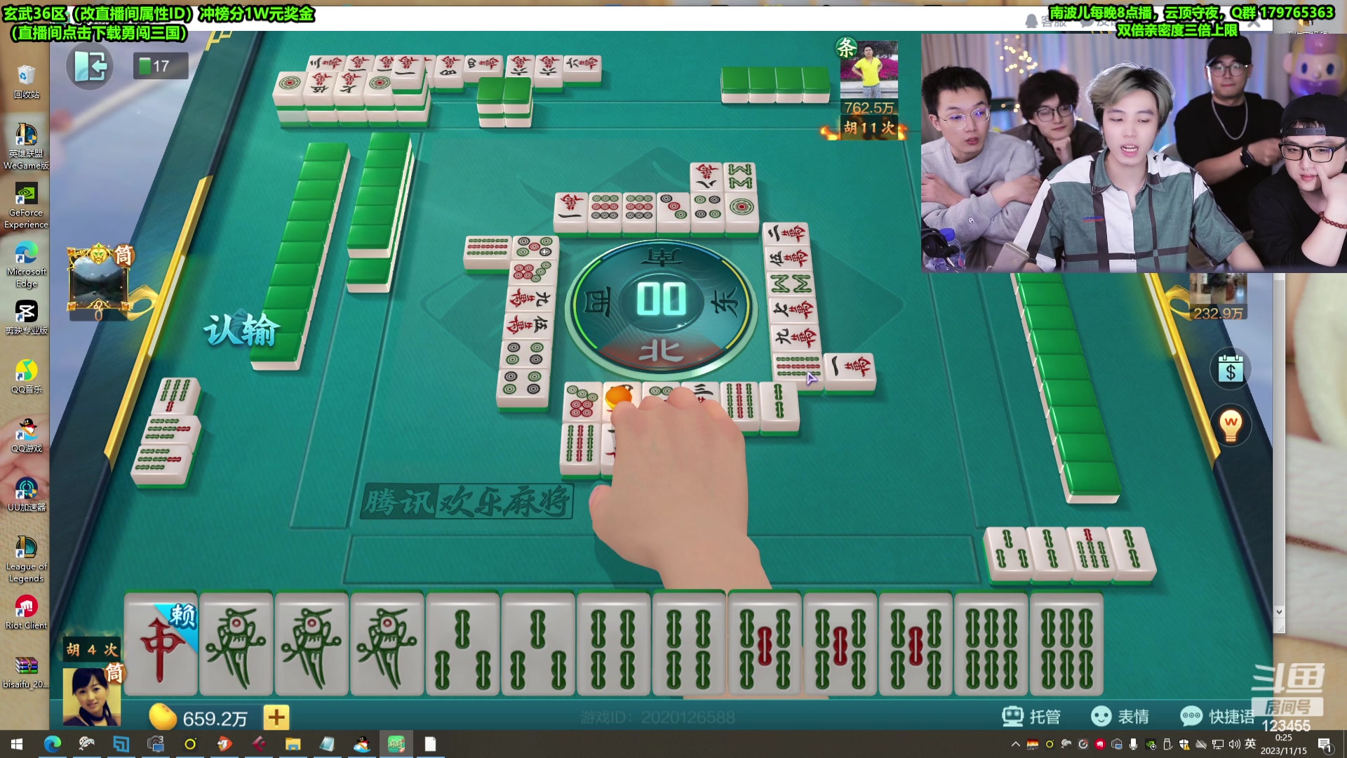 【2023-11-14 23点场】南波儿大魔王丶：备战雀神！上票了兄弟们！