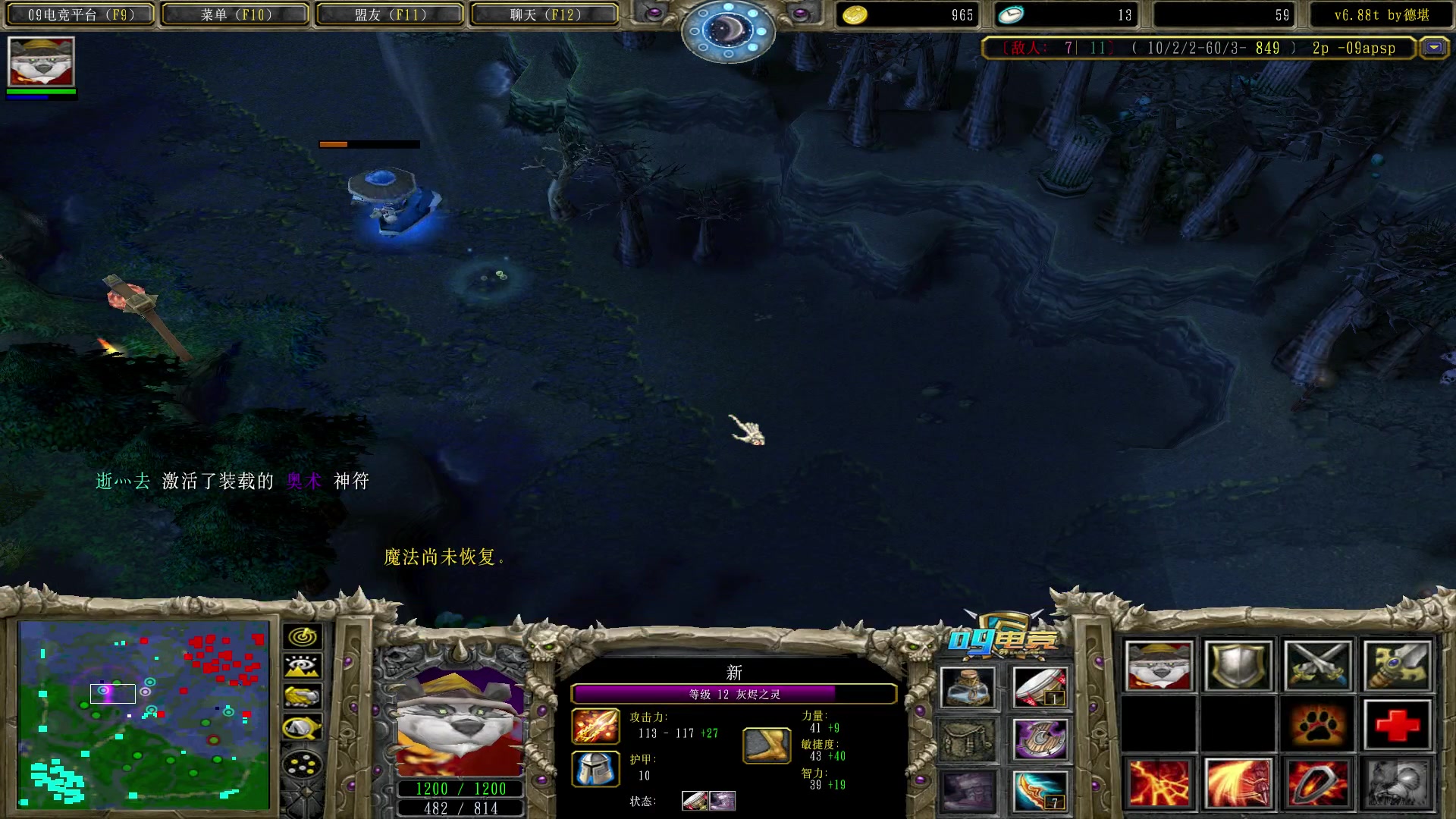 【2023-11-15 01点场】Dota小蝴蝶：正版《从零单排》