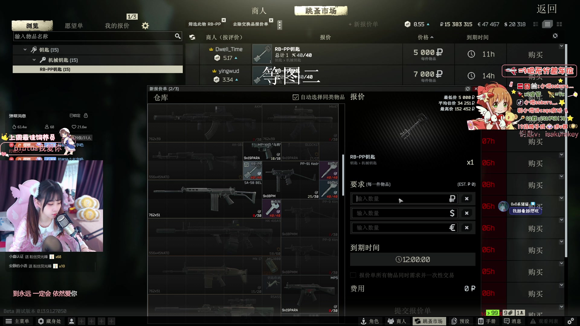 【2023-11-15 20点场】小樱sakura灬：【小樱】00na VS god