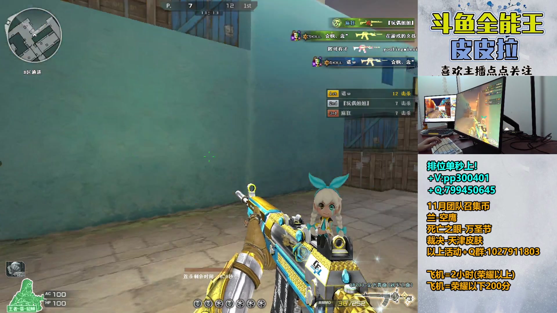 【2023-11-15 19点场】皮皮拉3004O1：拉哥:明天新赛季！！！