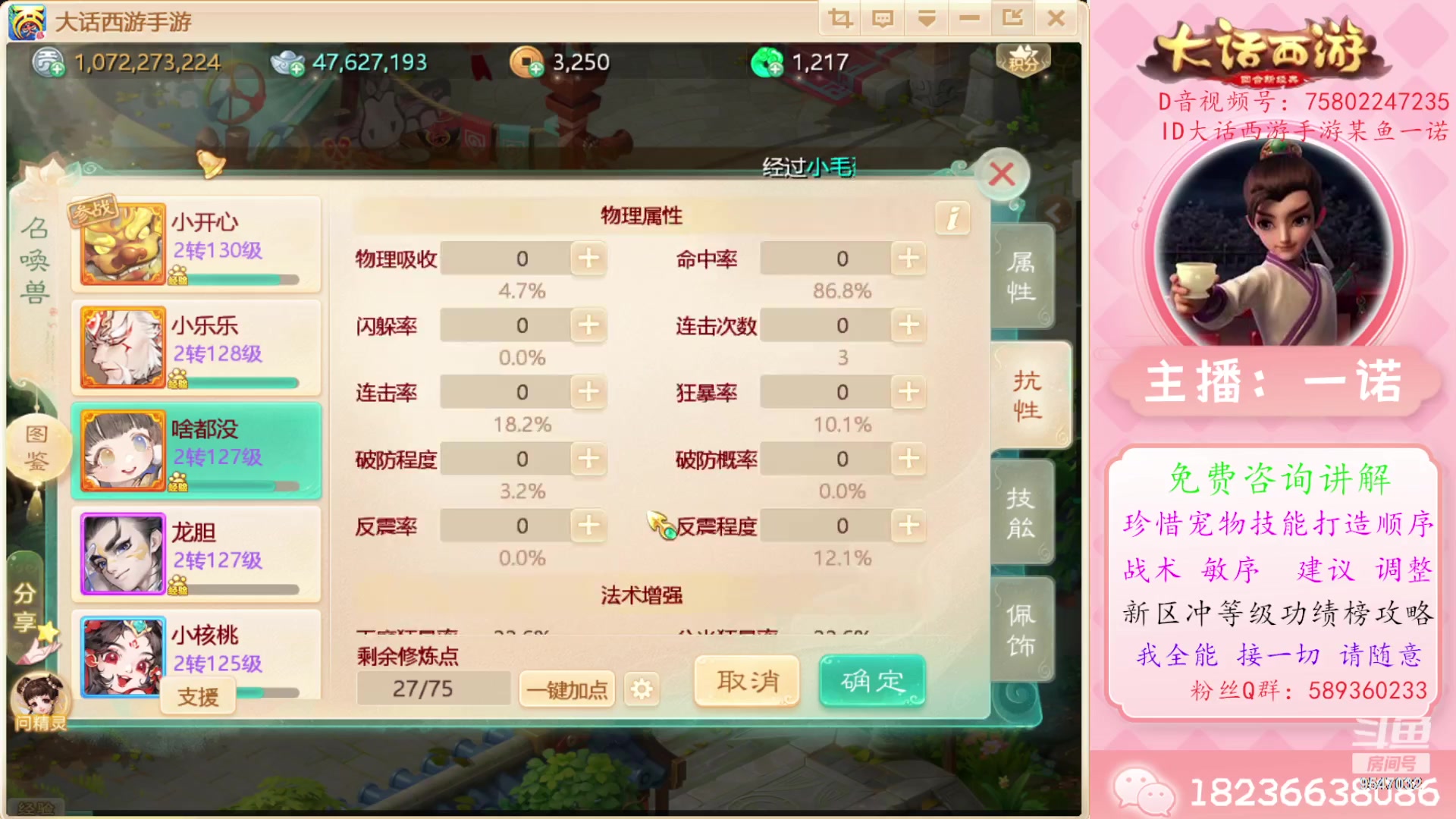 【2023-11-15 10点场】大话西游一诺：如虎添翼人榜第一出