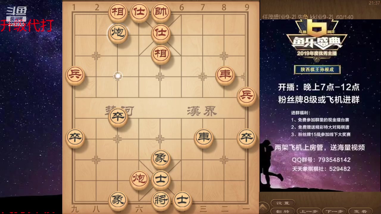 【2023-11-15 20点场】日月轮回888：巅峰布局全能大师