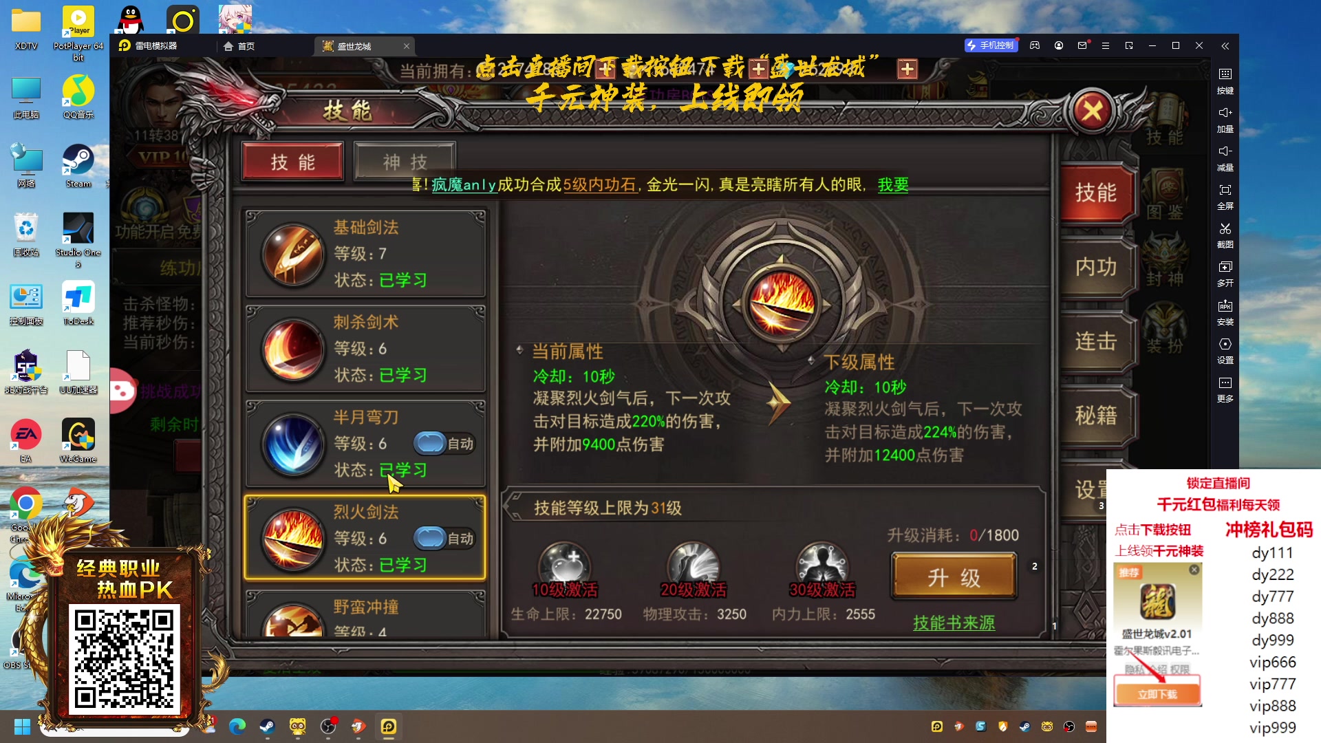 【2023-11-14 23点场】刘嘉俊Sylar1：上点分！！