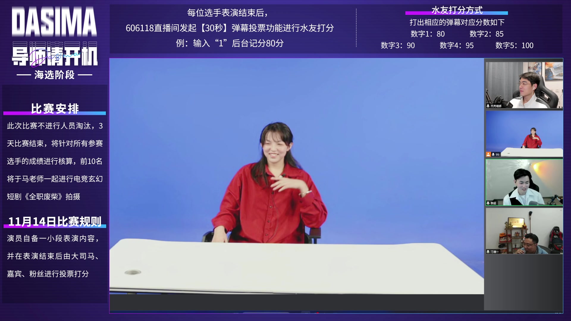 【2023-11-15 18点场】杰克螳螂：导师请开机 浅当一手评委