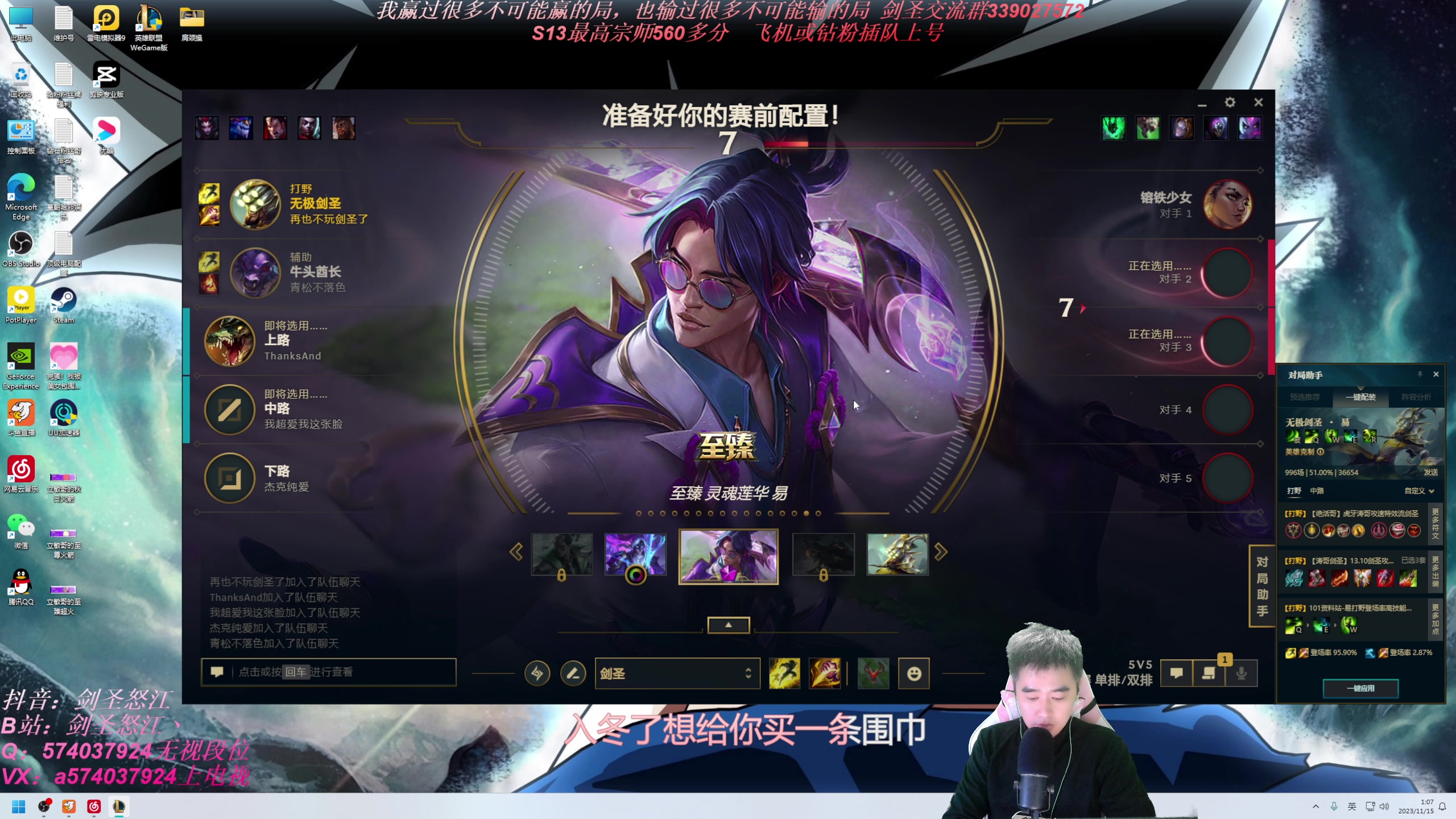 【2023-11-15 00点场】虚弱剑圣怒江：第一剑圣：六万多把的峡谷王者剑圣教学专场