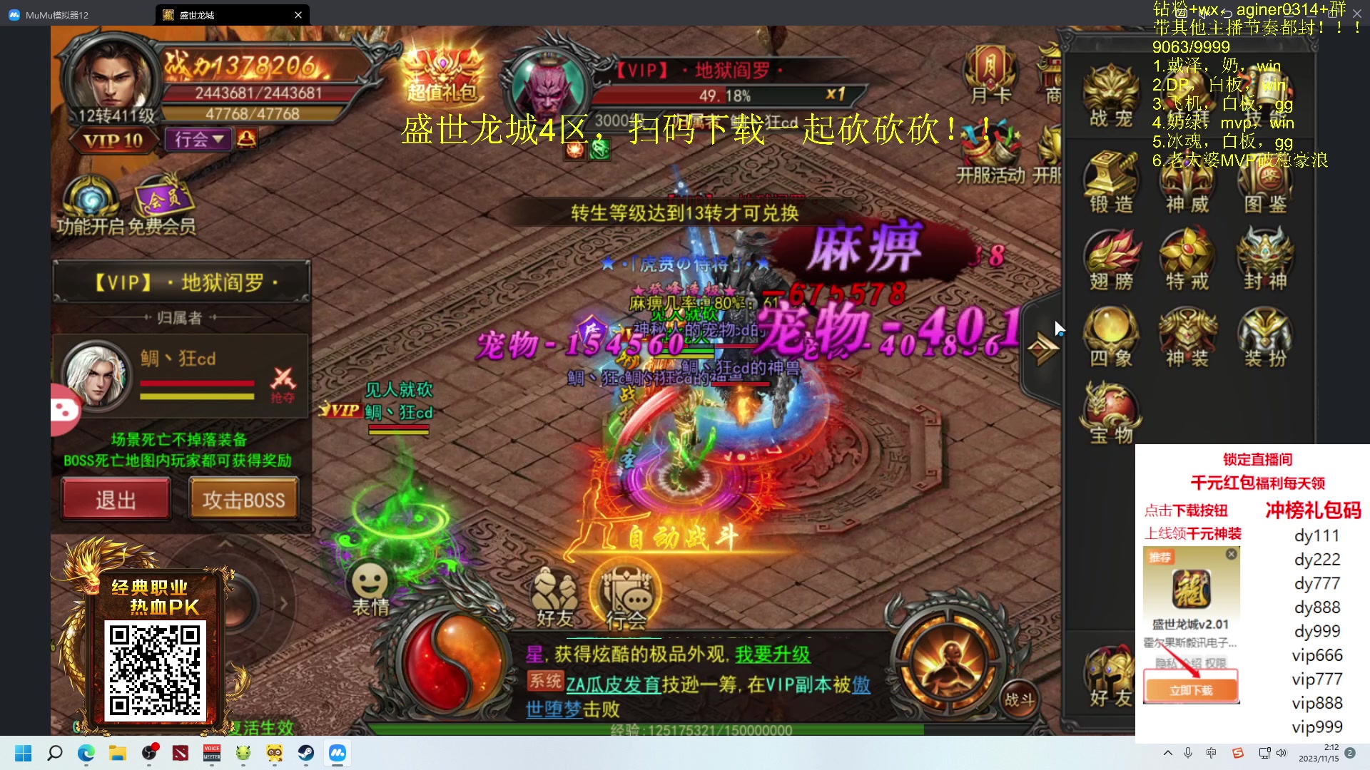 【2023-11-15 01点场】Zhou陈尧：来了来了~ 88660