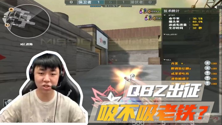 QBZ出征!吸不吸老铁?