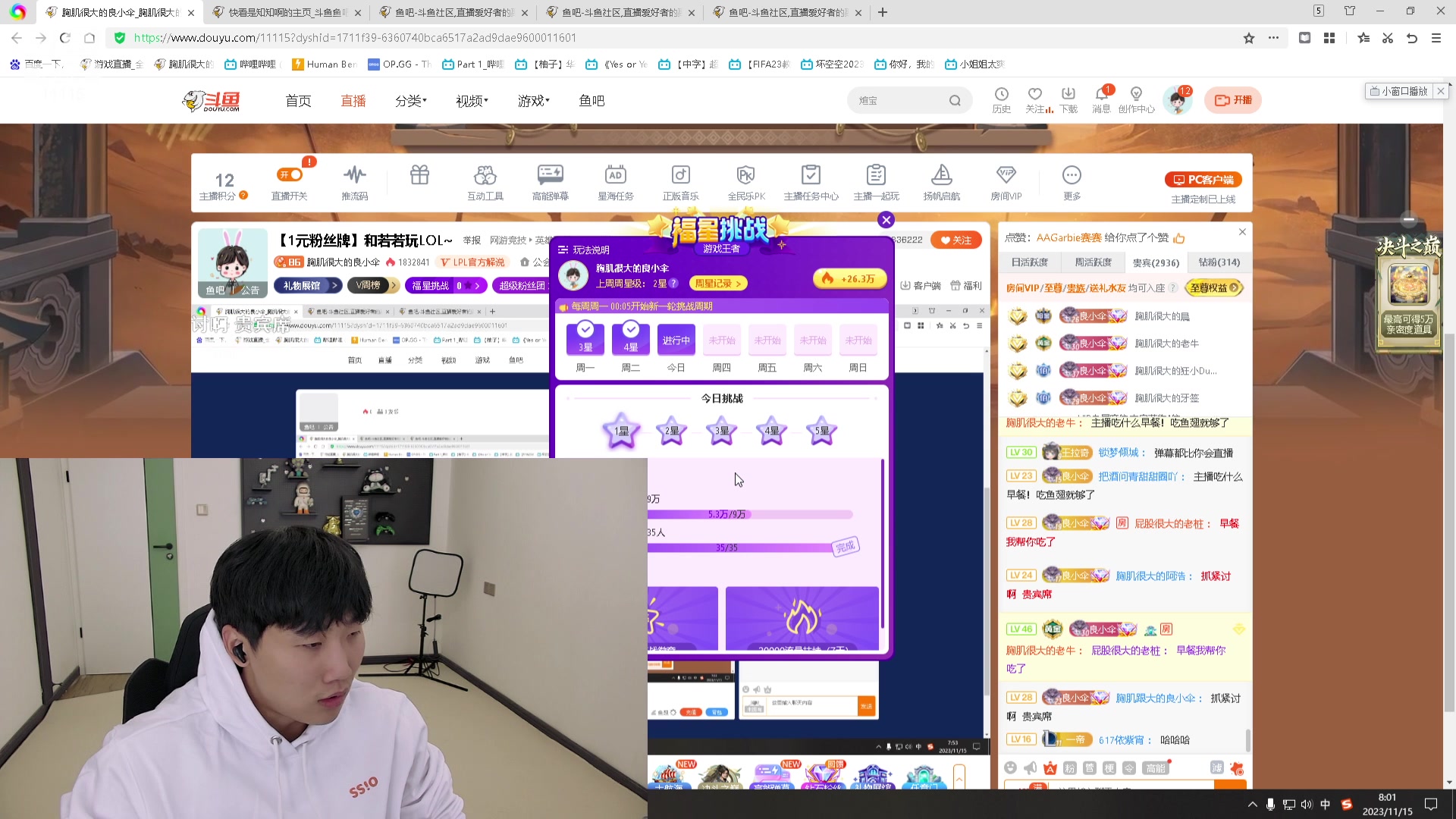 【2023-11-15 06点场】胸肌很大的良小伞：【1元粉丝牌】和若若玩LOL~