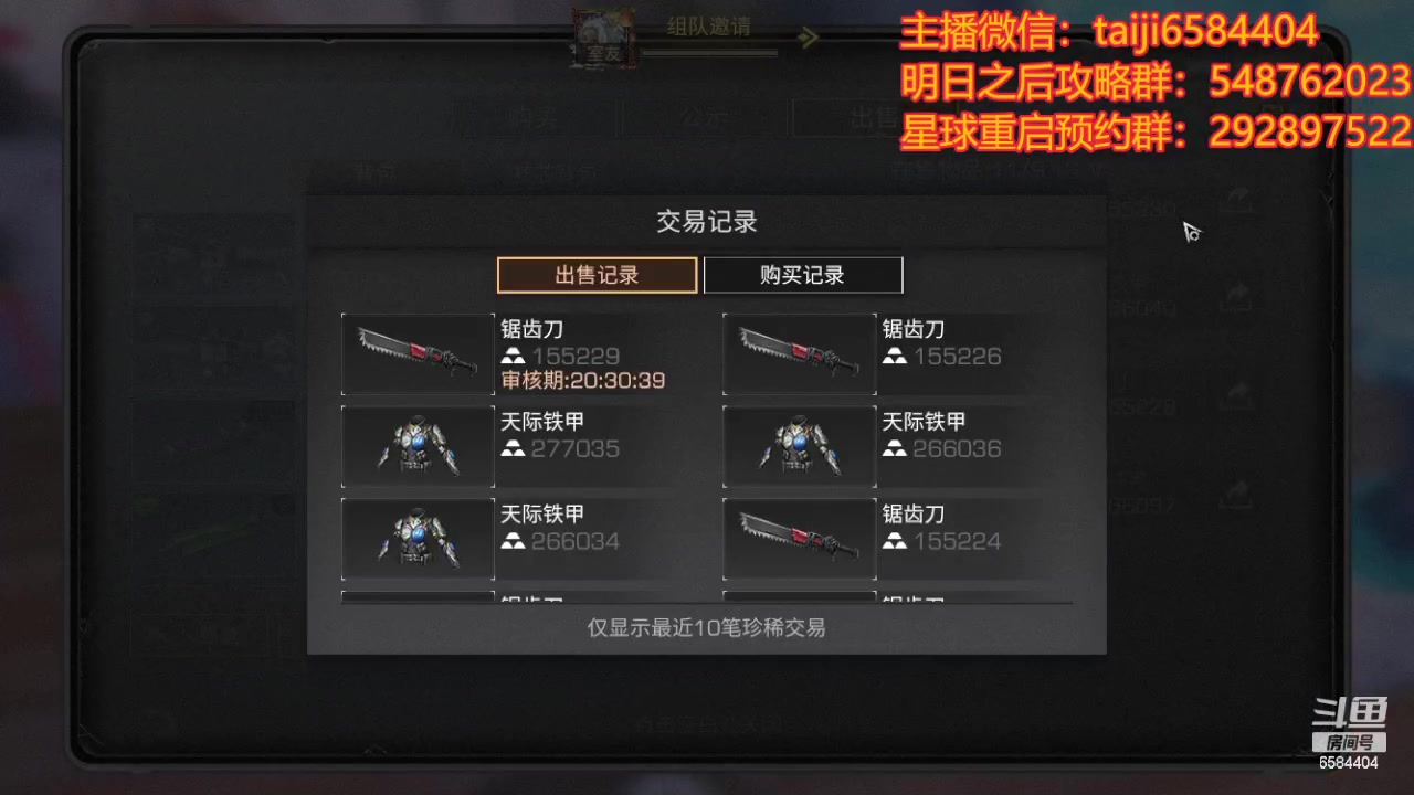 【2023-11-15 20点场】中华田园冯太极：星球重启11月16日开服