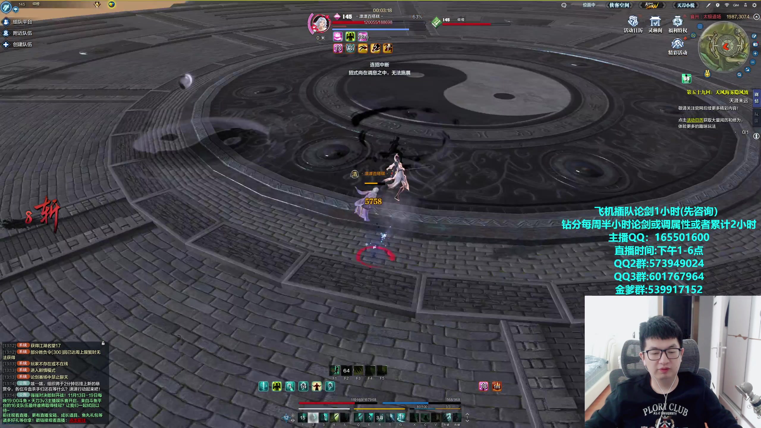 【2023-11-15 12点场】挽词丶清风：真武论剑,飞机可插队！全职业调属性！