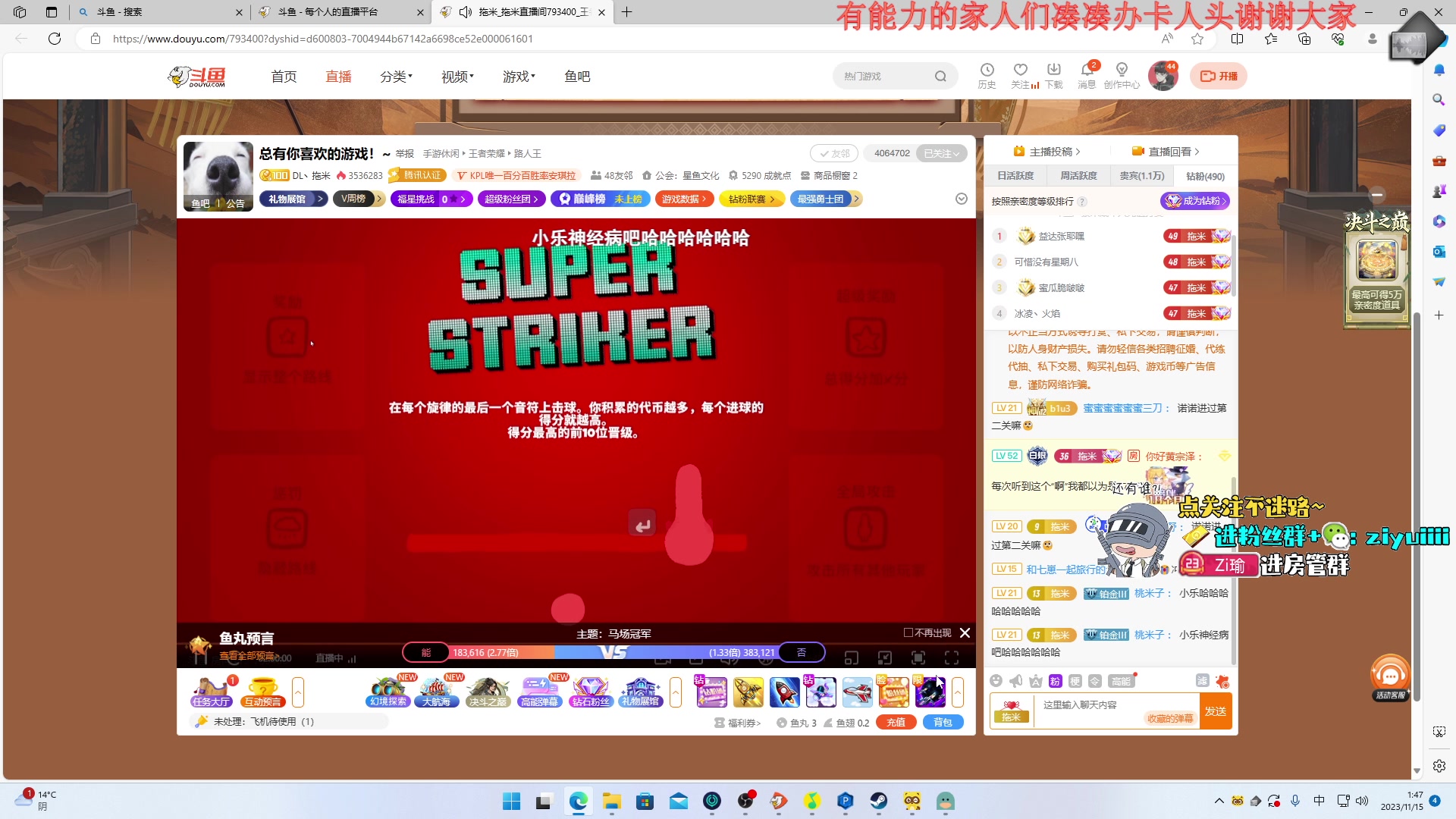 【2023-11-15 01点场】Ziyuii：降温了多穿衣服