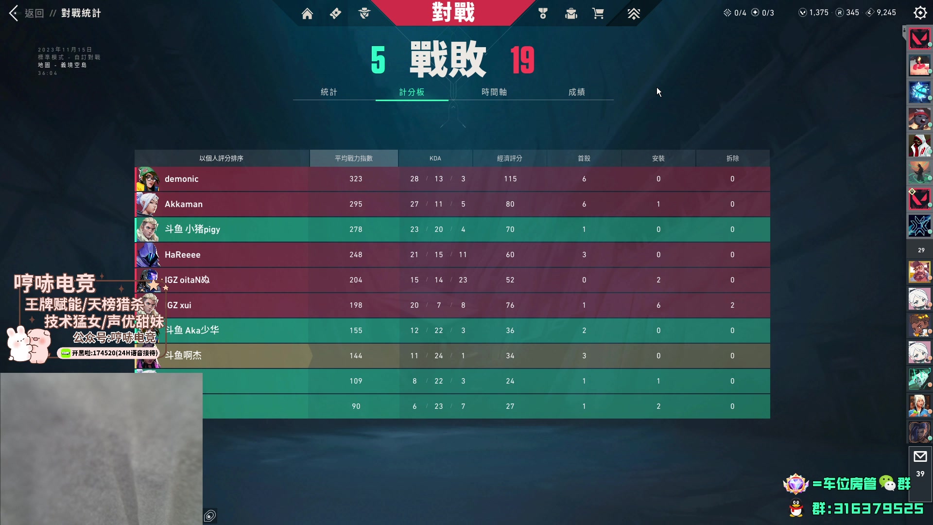 【2023-11-15 17点场】瓦罗兰特啊杰：【啊杰】 砖粉开车要来吗？