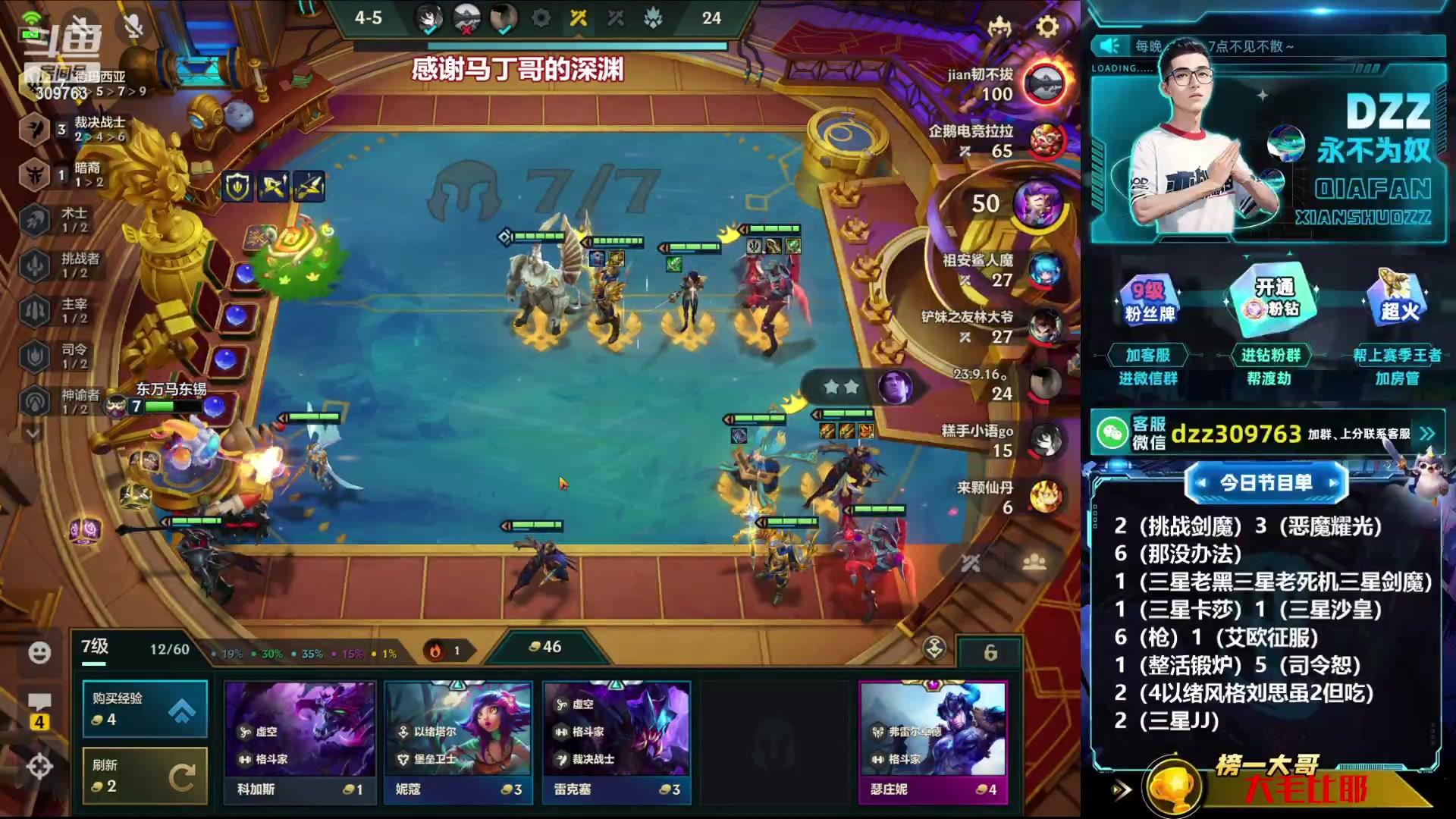 【2023-11-15 03点场】恰饭丶DZZ：连败皮三星五费爽局