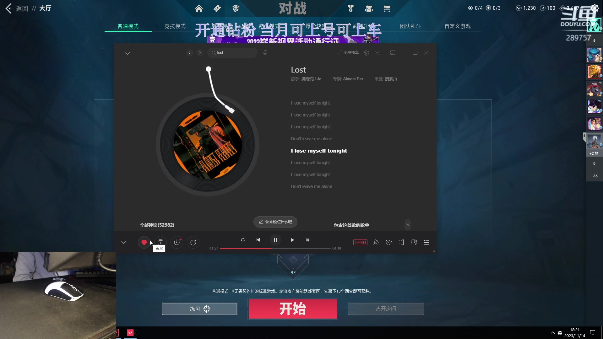 【2023-11-14 17点场】刘俊豪adc：【非常互娱】钻粉了解一下不咯!!!!