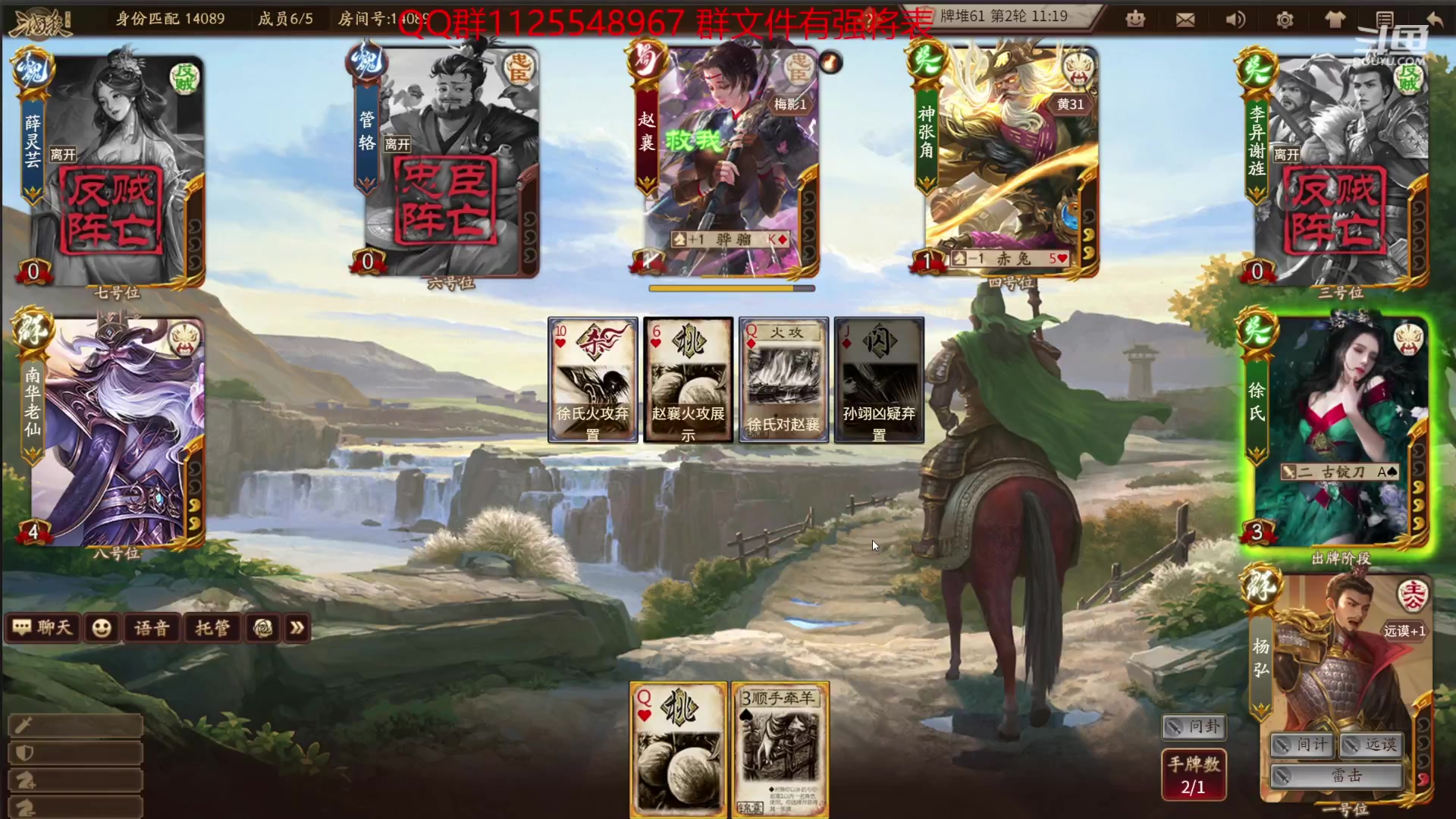 【2023-11-14 18点场】百胜V：马伶俐T2-贾充T3+孙桓T3+