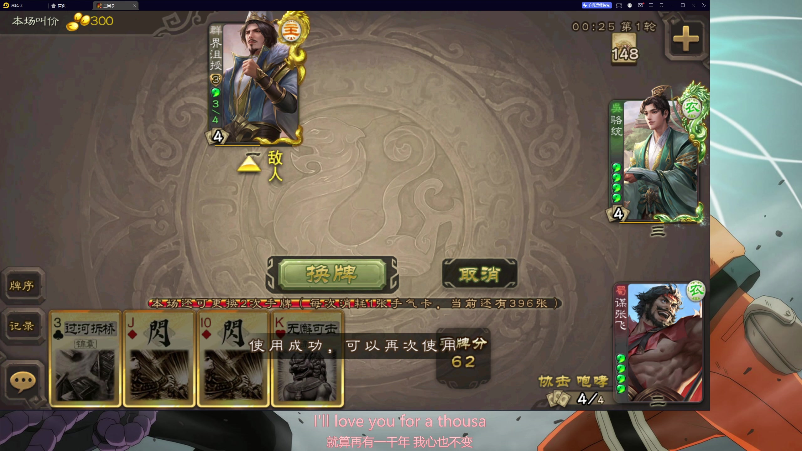 【2023-11-15 00点场】ice秋风：高招A长十郎登场，复制对手阵容6866