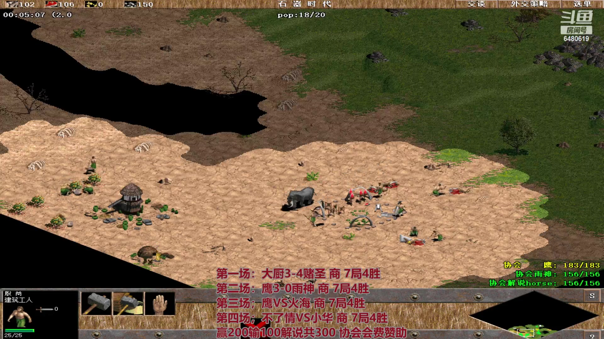 【2023-11-13 20点场】罗马协会：罗马复兴巅峰对决