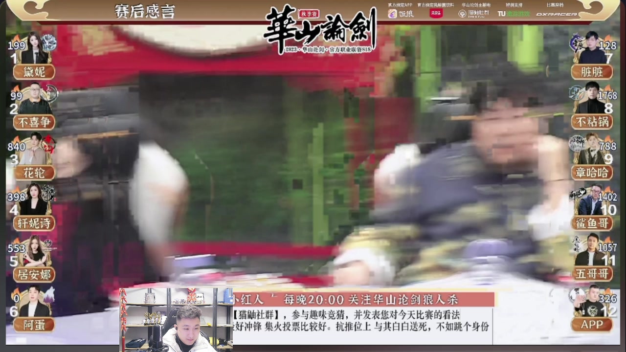 【2023-11-15 01点场】甩手派丨柯南：常规赛第五轮#狼人杀官方#
